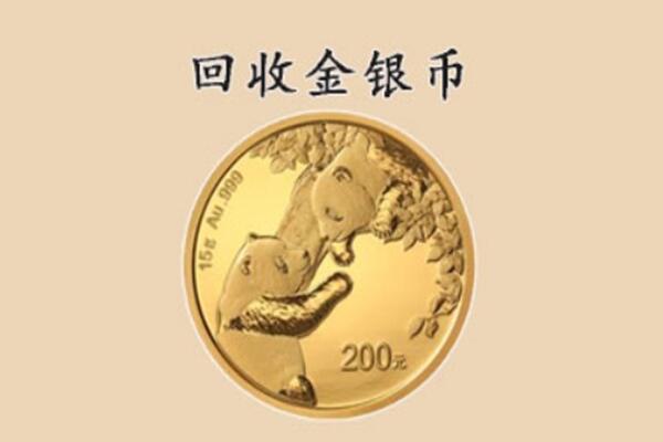 霍山县回收金币